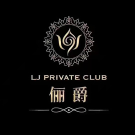 俪爵