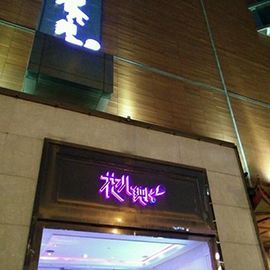 花儿纯K